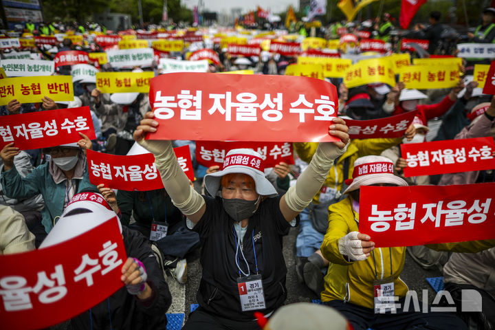 거리로 나온 전국 농축협 조합장·농민… 정부의 농협법 개정안 반대 [뉴시스Pic]