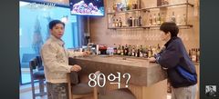 브라이언, 평택 단독주택 시세 "80억 받아야"
