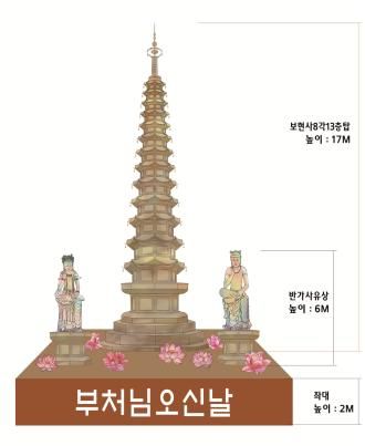 광화문 광장에 북한 보현사 석탑 모형 뜬다…남북 화합 기원 탑등