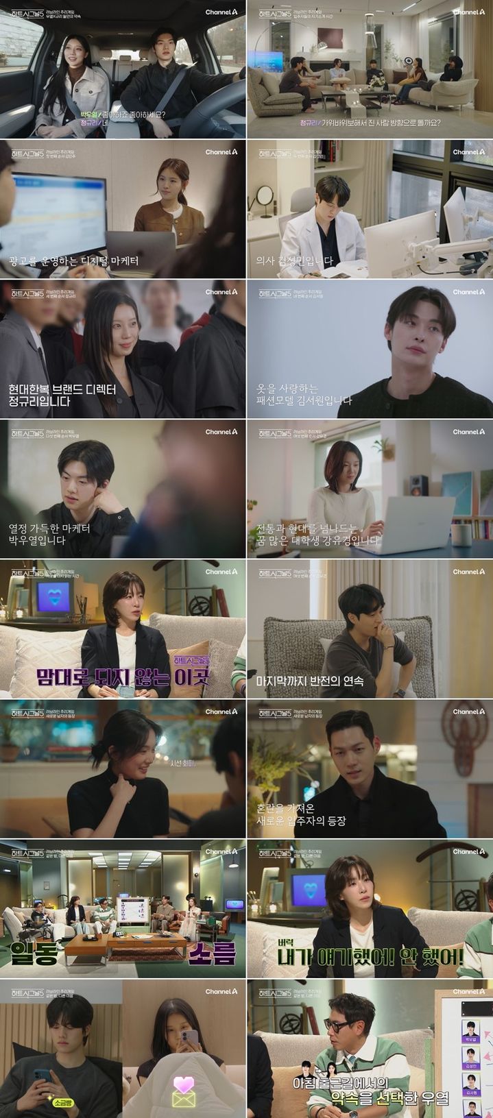 '하시5' 인기남 박우열, 25세의 마케팅회사 직원