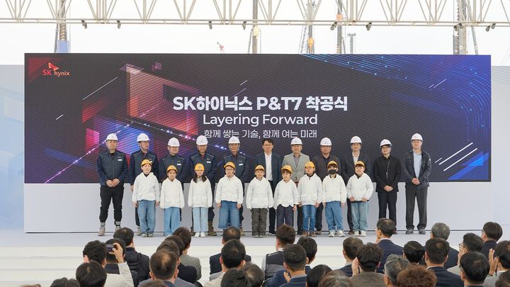SK하이닉스, '19조 투자' 청주에 반도체 첨단 패키징 전용 팹 조성…P&T7 착공