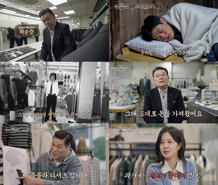 '패션 70s 실제 모델' 박순호 