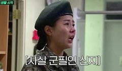 신지 "진짜사나이 때 사전 설명 없이 단체 샤워…멘탈 나가"