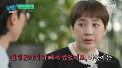 서인영 "100억원 벌고도 잔고 0원…전세금 빼서 쇼핑"