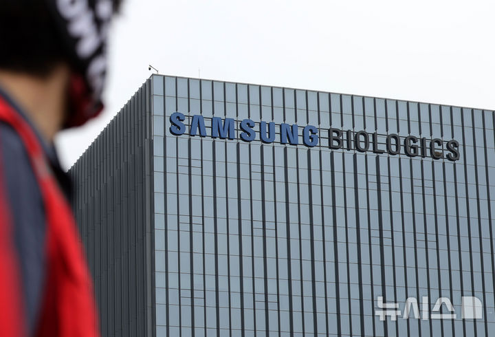 "삼성바이오, 전면파업 불가"…가처분 신청 일부 인용