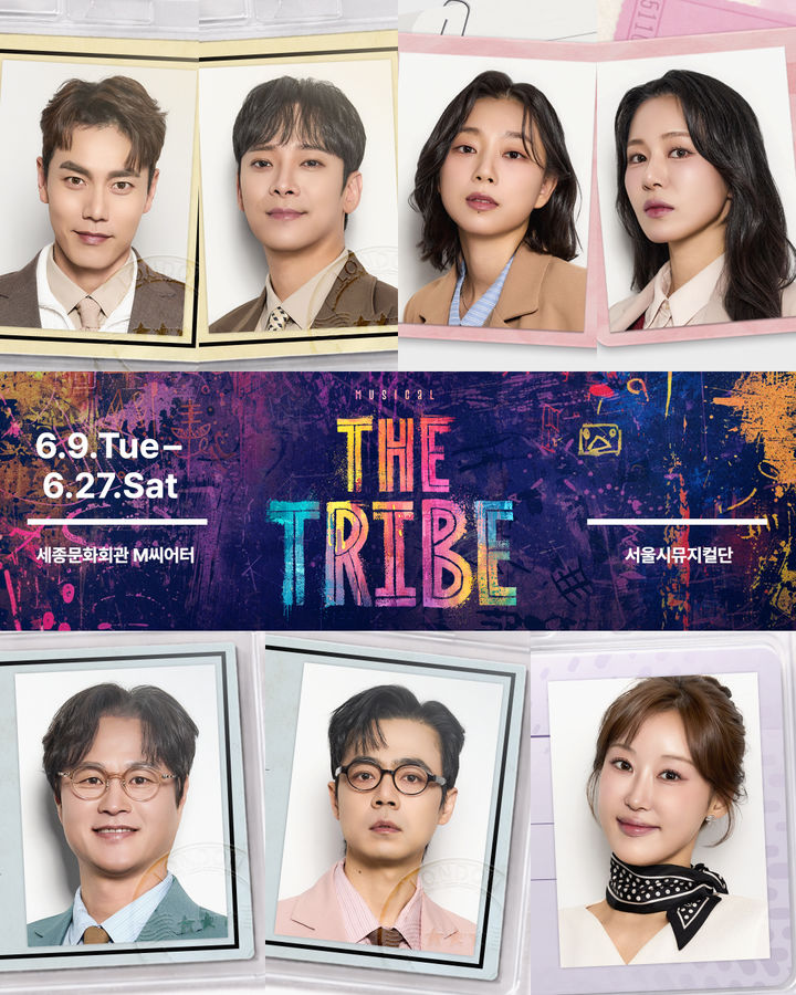 확 바뀐 뮤지컬 '더 트라이브'…'진짜 나'를 만나자