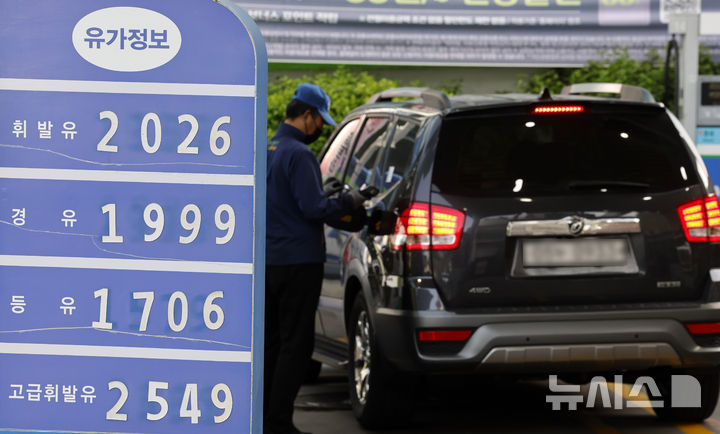 4차 석유 최고가격 또 '동결'…"민생에 방점"