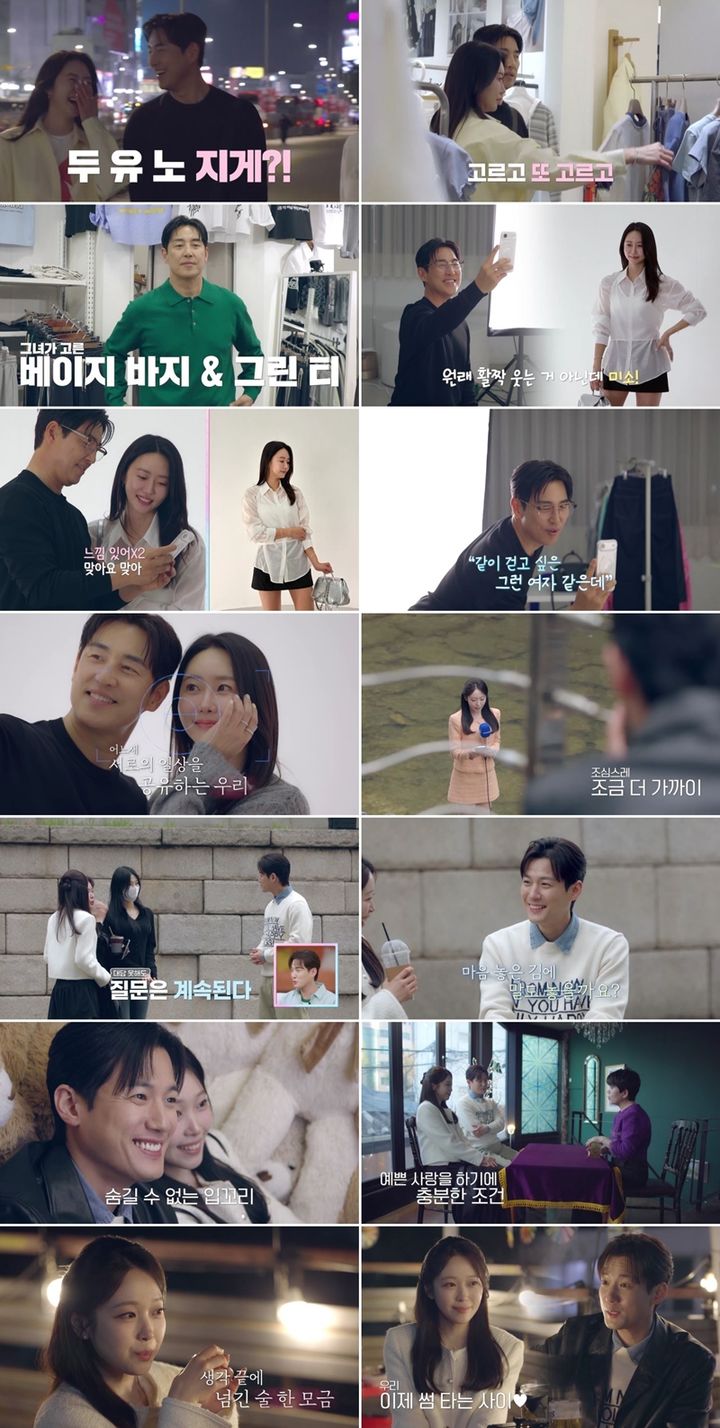 &nbsp;서준영, 기캐 정재경에 고백 "이거 마시면 사귀는 거다"