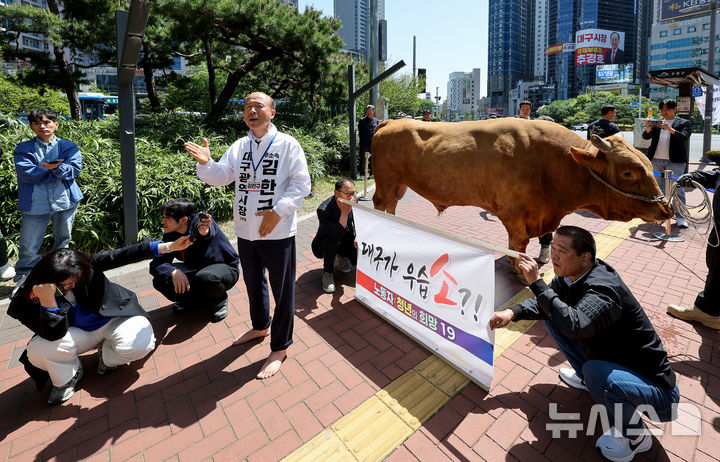 전기톱 이어 맨발에 소 끌고 나온 김한구 "대구가 우습소?" [뉴시스Pic]
