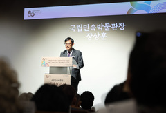 국립민속박물관 80주년…세종 신관 발판 '세계로 열린 창' 선포