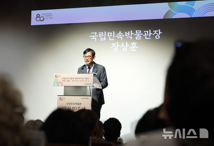 국립민속박물관 80주년…세종 신관 발판 '세계로 열린 창' 선포