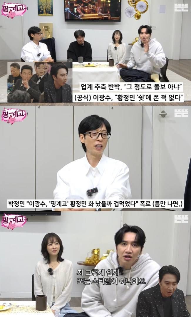 황정민 '쉿' 지적 이광수 