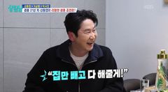 신동엽, 지상렬♥신보람 결혼 응원…"집 빼고 다 해줄게"