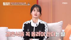 최정윤, 재혼 공개 결심한 이유…"딸이 원해서"