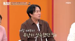 김성수 "홀로 키운 딸 수능 2관왕, 미대 학비 보탠다며 알바해"