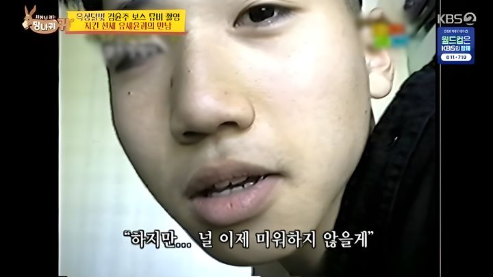 유세윤, 중2병 영상 공개…