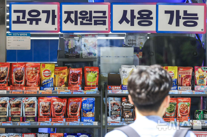 고유가 지원금 27일부터 1차 지급 [뉴시스Pic]