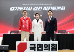 토론 앞두고 기념촬영하는 국민의힘 경기도지사 경선 후보들