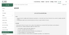 국가유산 수리 민원 처리 빠르고 쉬워진다