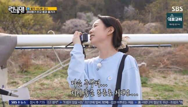 바타와 열애 지예은 