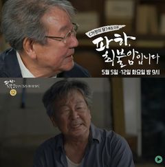 '건강 이상설' 86세 최불암 복귀…수척해진 모습 보여