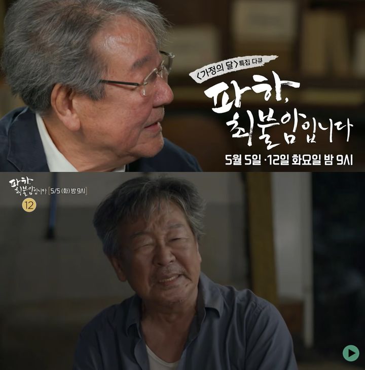 '건강 이상설' 86세 최불암 복귀…수척해진 모습 보여