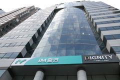 iM증권, 1500억 신종자본증권 발행…자기자본 1.29조원대로