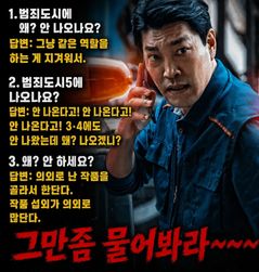 최귀화 "범죄도시5 안 나온다…그만 좀 물어봐라"