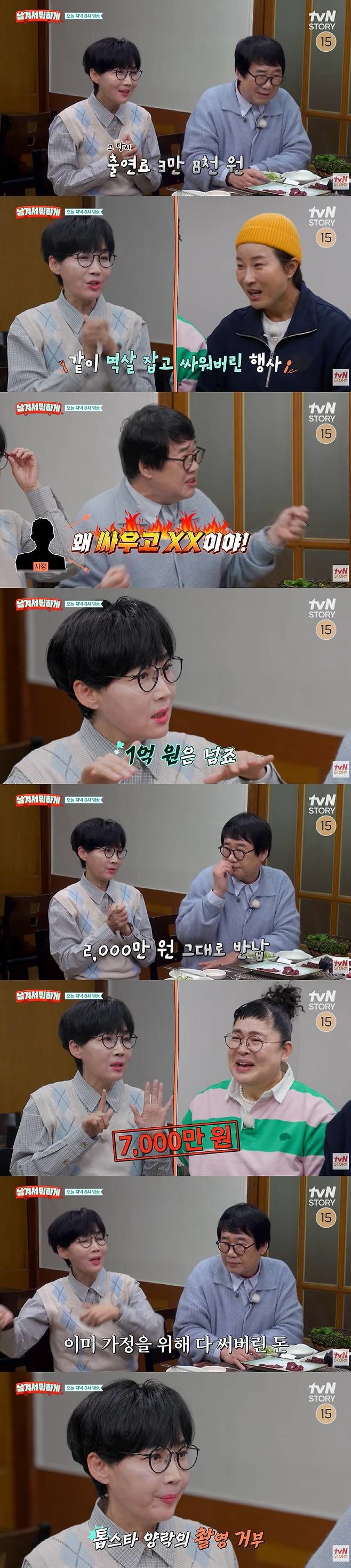 팽현숙 