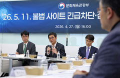 불법사이트 긴급 차단하자 우회로 '우르르'…문체부, 보완책 마련 나서