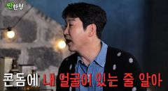 신동엽, 콘돔 사업 근황 "아이들한테 아빠 제품 사라고 당부"