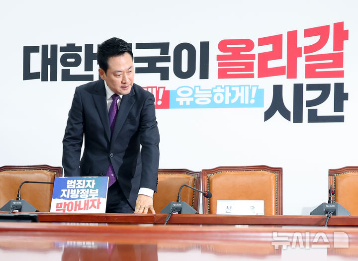 장동혁 "김용의 공천 겁박…집권 여당, 범죄자 입에 끌려다녀" [뉴시스Pic] 