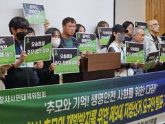 오송 참사 유가족 "참사 왜곡, 이기용 전 충북교육감 고발"
