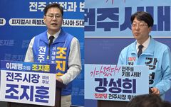 [지선 D-30]전주시장, 민주 조지훈 vs 진보 강성희 '정면 승부'