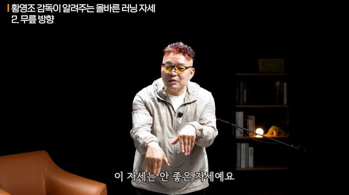 "뒤꿈치부터 닿아야 부상 없다"… 황영조가 말하는 '러닝의 정석'