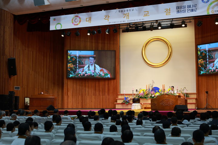 원불교 '대각개교절' 봉행…성도종 종법사 