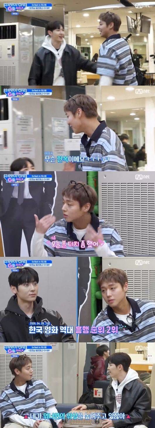 천만배우 박지훈 금의환향…멤버들 