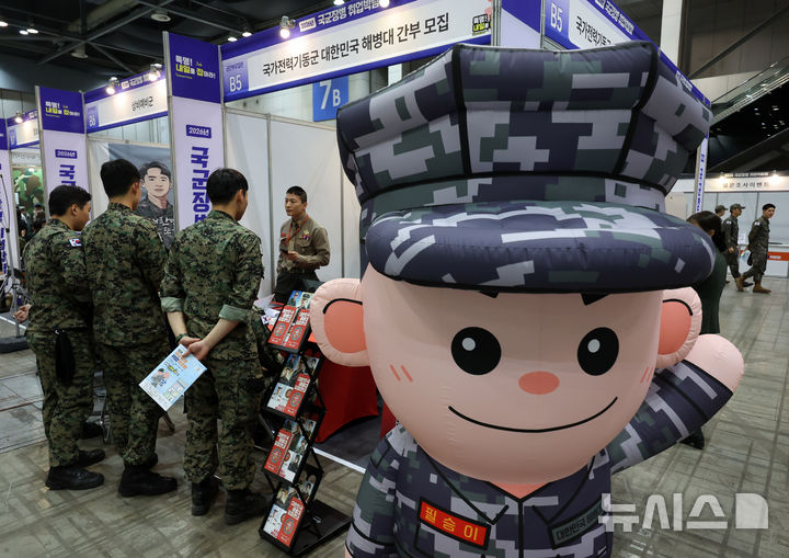 국군장병 취업박람회…'새로운 시작을 위해' [뉴시스Pic]