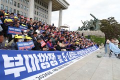 조국혁신당 "국민의힘, 부마민주항쟁 '헌법 전문 수록' 동참해야"