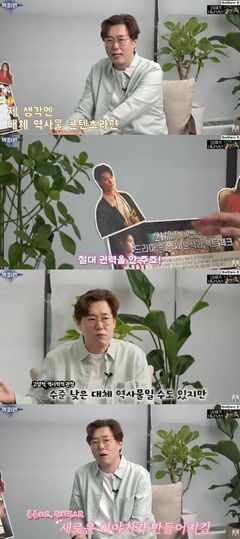 역사학자 "21세기대군부인 역사학적으로 수준 낮지만…"