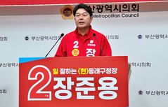 '재선 도전' 동래구청장의 공약키워드, 교육·문화·스포츠[6·3부산]