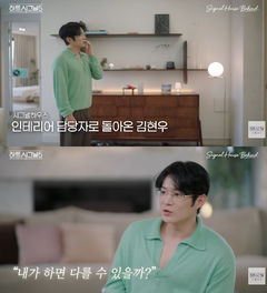 '음주운전 3회' 김현우, 9년 만에 등장…'하시5' 참여