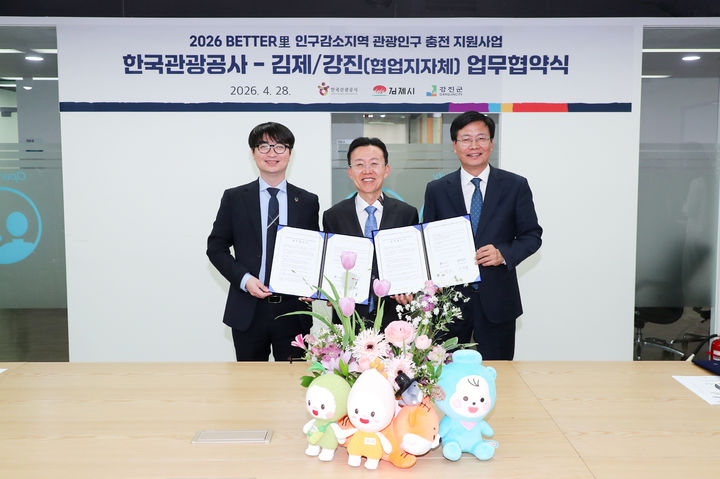 관광으로 지역 살린다…관광공사, 김제·강진서 ‘배터리’ 추진