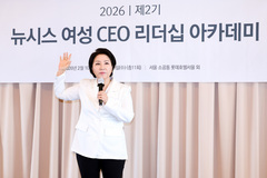 뉴시스 여성 CEO 리더십 아카데미 강연하는 이호선 교수