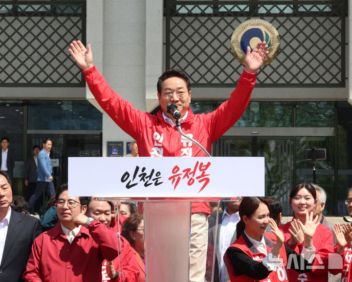 유정복 국민의힘 인천시장 후보 출마선언, 민선 첫 3선 도전 [뉴시스Pic]