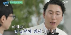 양상국 "코로나로 떠난 父…수의 대신 비닐 팩에" 눈물