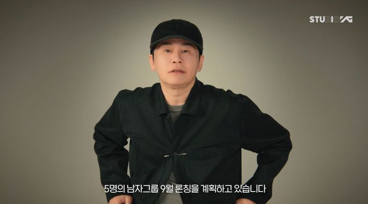 '창립 30주년' YG엔터, 6년 만에 보이그룹 론칭…