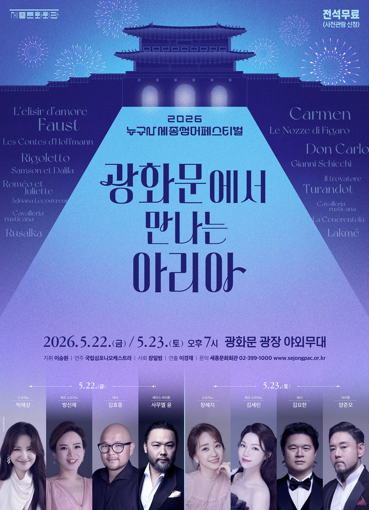 [가정의 달 어디로③]돌아다닐 필요 없이 광화문에서…가족 취향 따라 고른다
