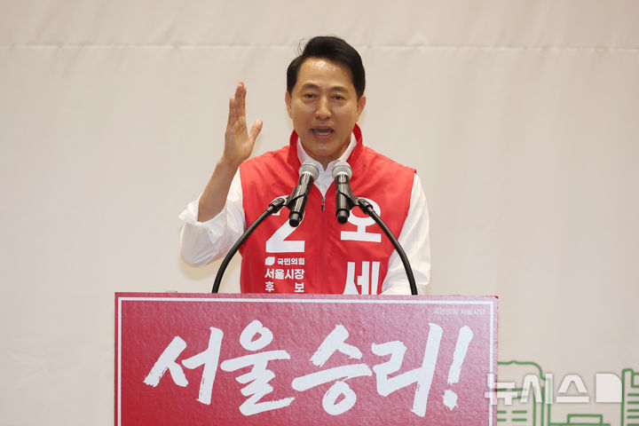 오세훈, '빨간색 입고 이겨보자' 서울 필승결의대회[뉴시스Pic]