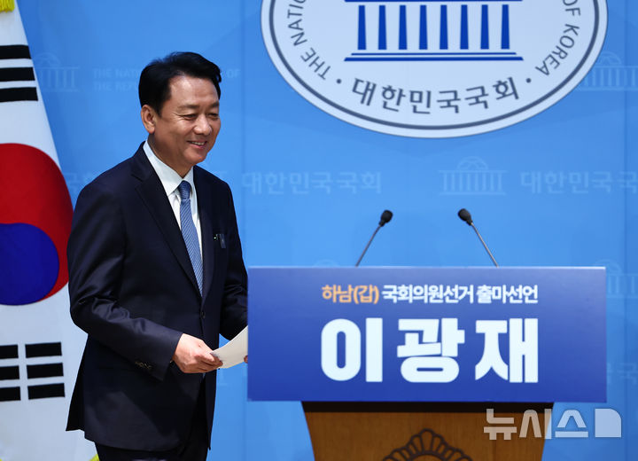 이광재 전 강원지사, 하남갑 국회의원 보궐선거 출마[뉴시스Pic]